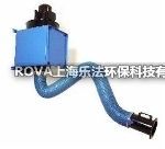 焊煙凈化器,粉塵凈化器,除塵器,上海樂法環(huán)保科技